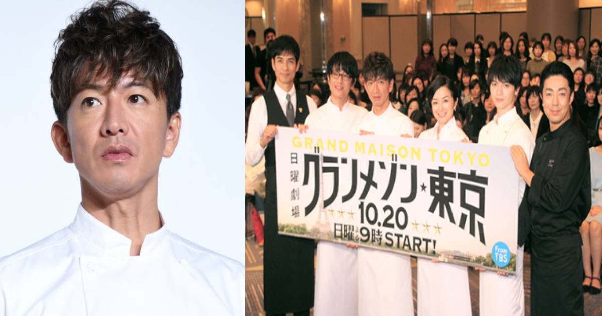 木村拓哉『グランメゾン東京』大盛り上がりの打ち上げで\u201f千鳥足